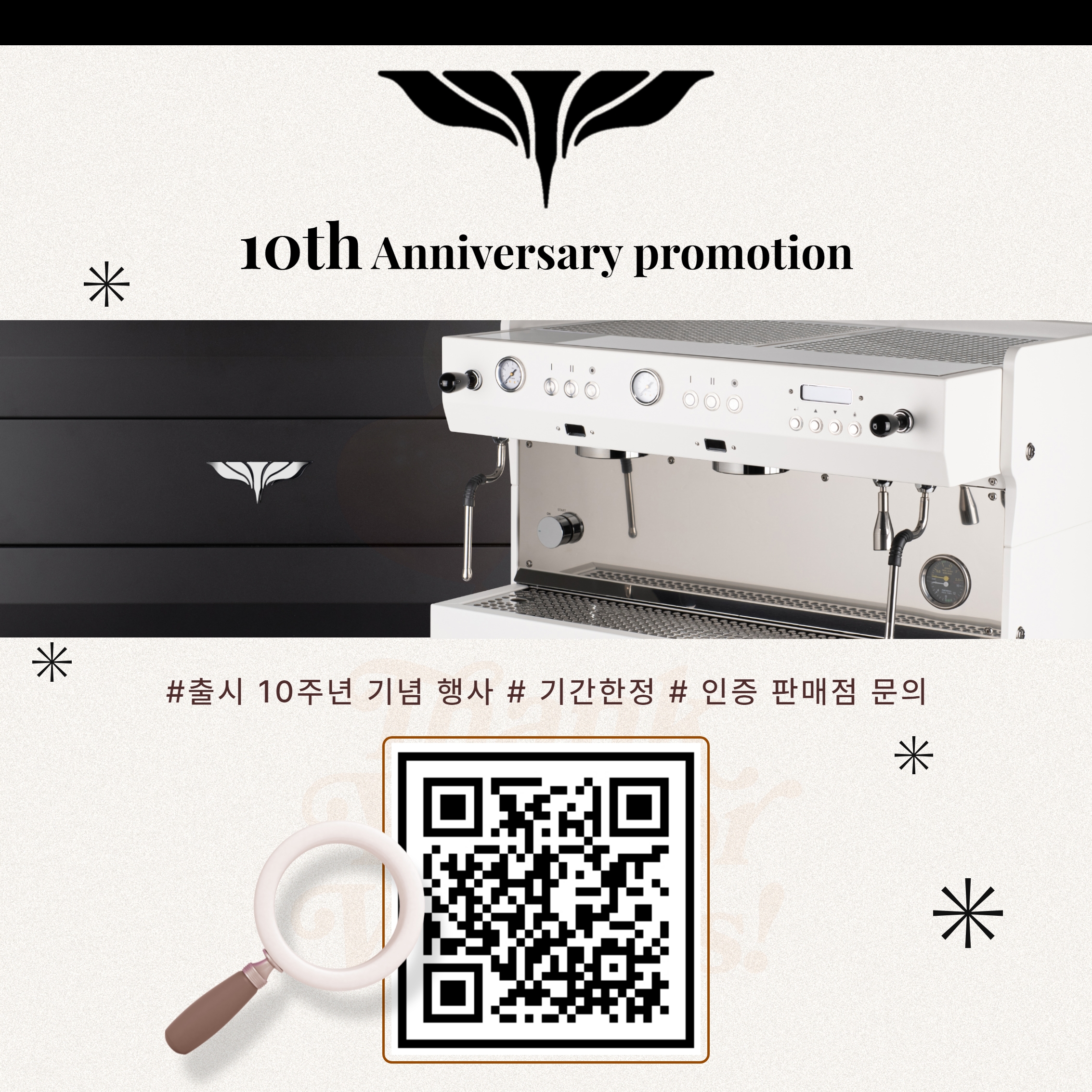 10주년 고객감사제_창업지원